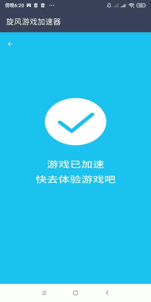 旋风加速npv下载ios版，畅快体验游戏加速！
