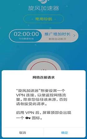 旋风加速npv下载ios版，畅快体验游戏加速！
