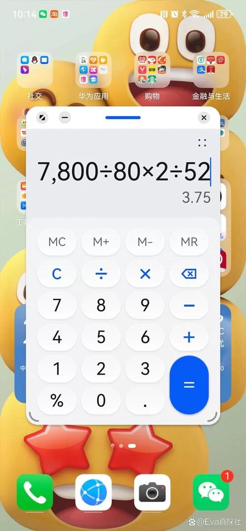 手机简单计算器在哪找？这几个方法很实用！