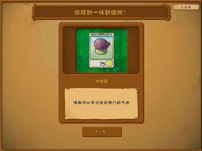 植物大战僵尸年度版修改器教程，小白也能变大神！