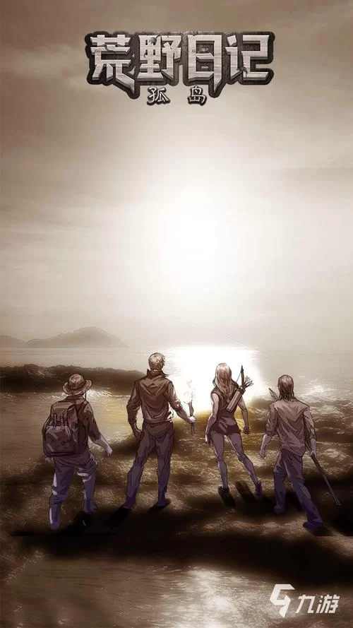 生存类游戏哪个最火？这份榜单给你答案！