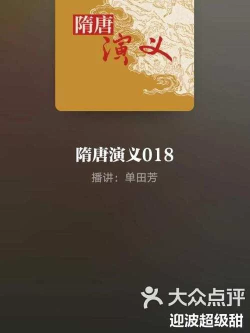 手机听评书哪个网站好？我听评书网给你答案！