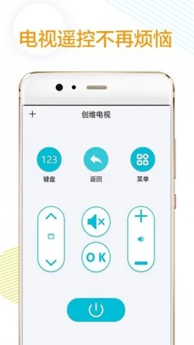 手机遥控不用红外线？这款app帮你实现！