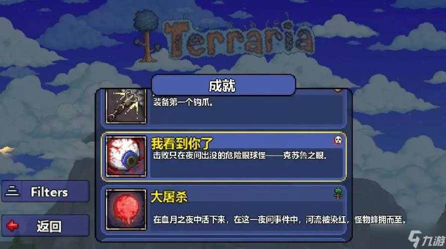 泰拉瑞亚霜月召唤攻略：必备条件和详细步骤！