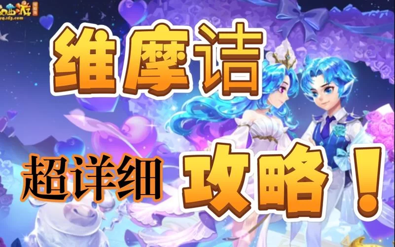 梦幻西游维摩诘单人能过吗？超详细攻略看这篇！