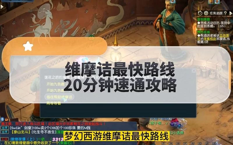 梦幻西游维摩诘单人能过吗？超详细攻略看这篇！