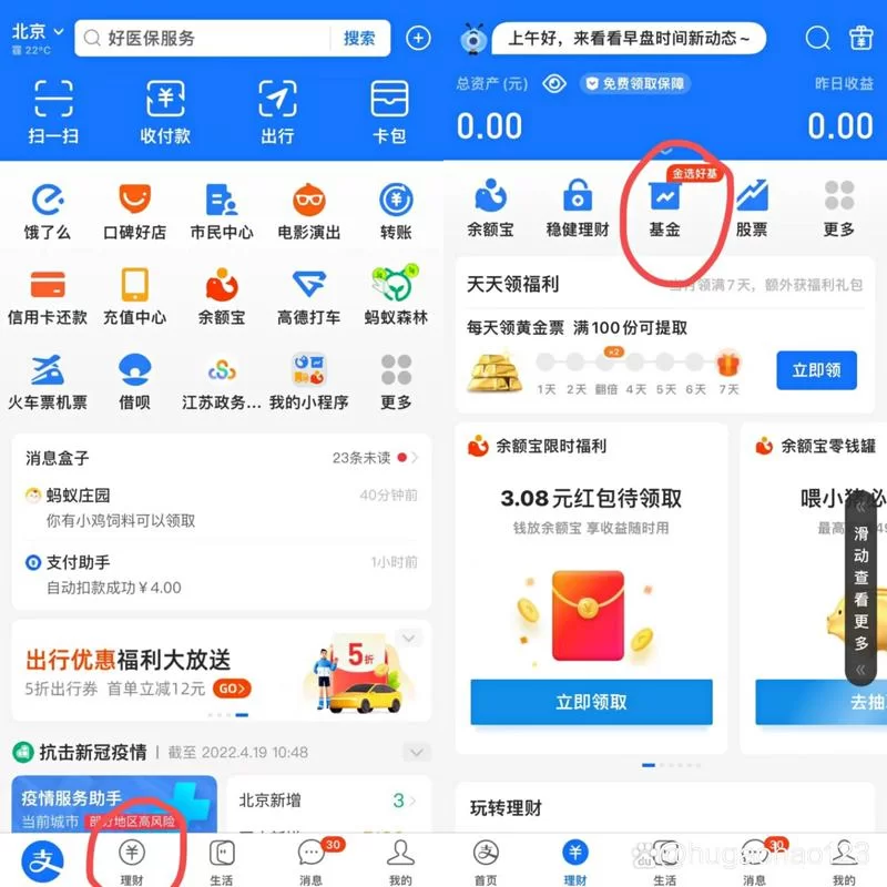 支付宝基金怎么玩？新手必看保姆级教程来了！