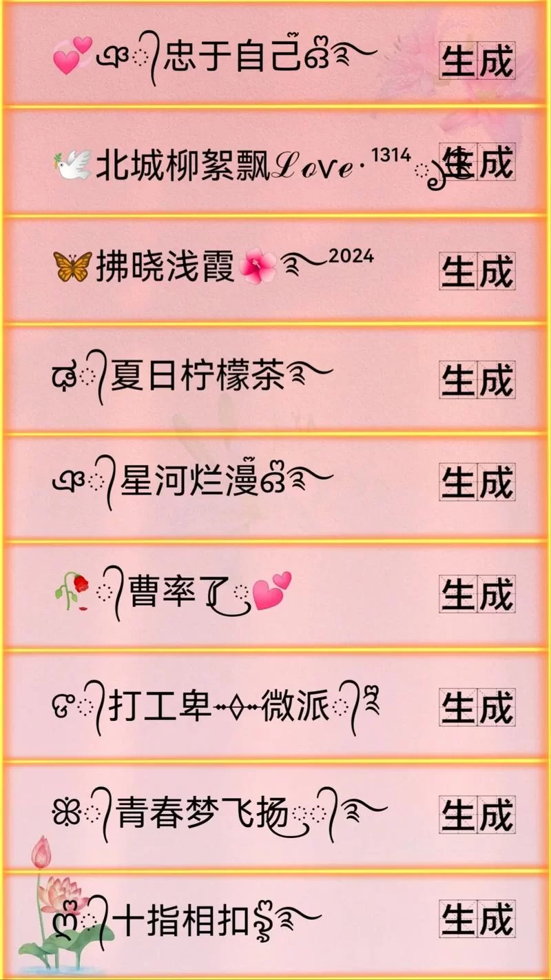 想要空白网名？复制粘贴这几个代码就行！