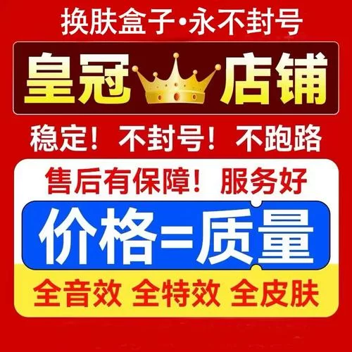 英雄联盟换肤助手怎么用？一键换肤教程来了！