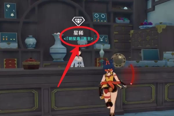 想知道璃月纪念品商店在哪？看这篇就够了！