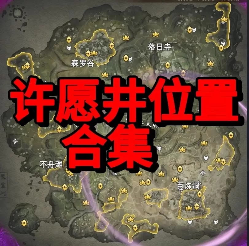 永劫无间地图攻略来啦！新手必看快速上手！