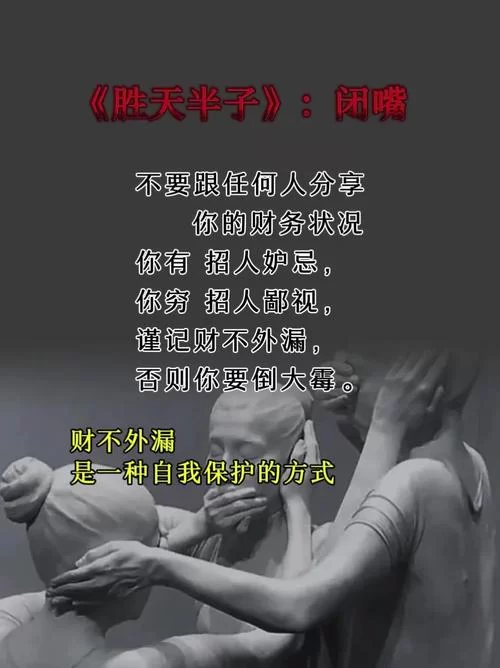 胜天半子下一句全句揭秘，看这里就对了！