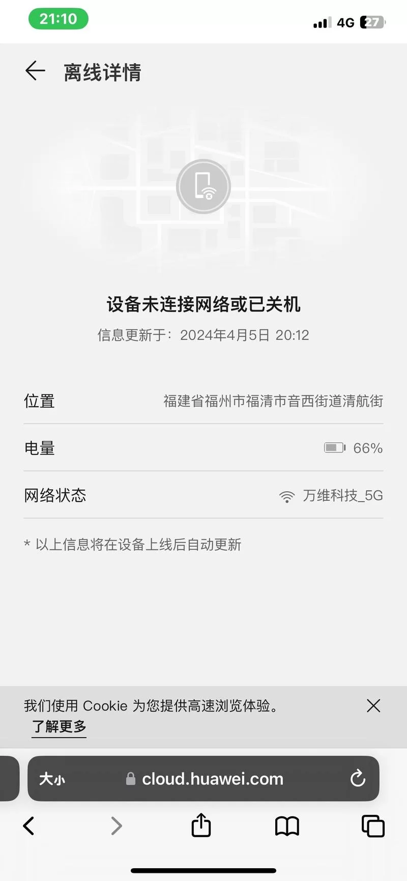 想知道今天去哪了?用手机定位一查便知! 想知道今天去哪了?用手机定位一查便知!