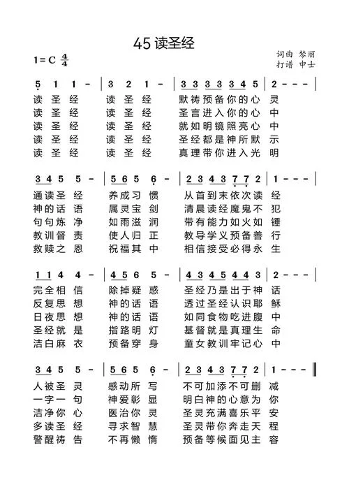 想找精读圣经免费下载安装？看这篇就够了！