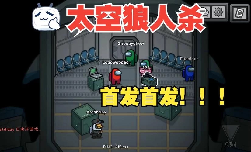 想玩正版太空狼人？下载方法看这里，很简单！