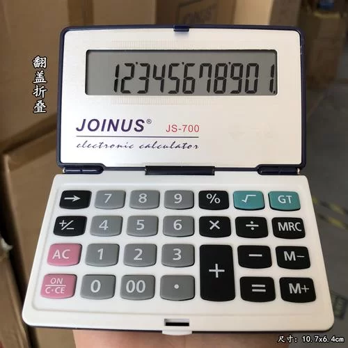 想要好用的计算器？免费下载看这篇就够了！