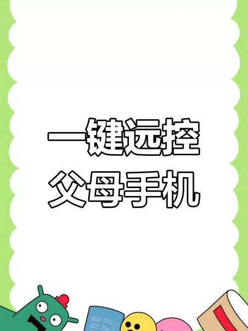 想开启家长模式？手把手教你设置手机管控功能！