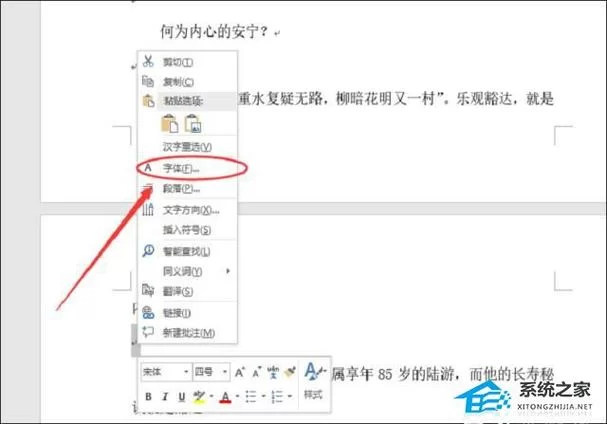 文档空白页删不掉怎么办？教你轻松解决！