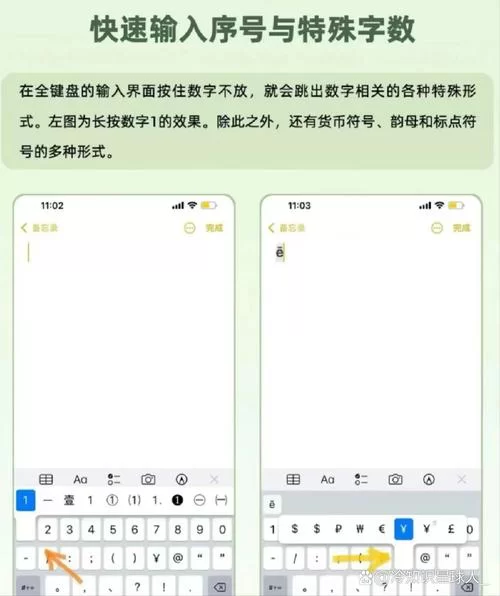 苹果空白符号有什么用？这些隐藏功能你知道吗？