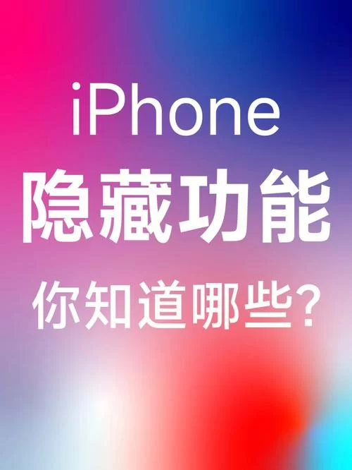 苹果空白符号有什么用？这些隐藏功能你知道吗？