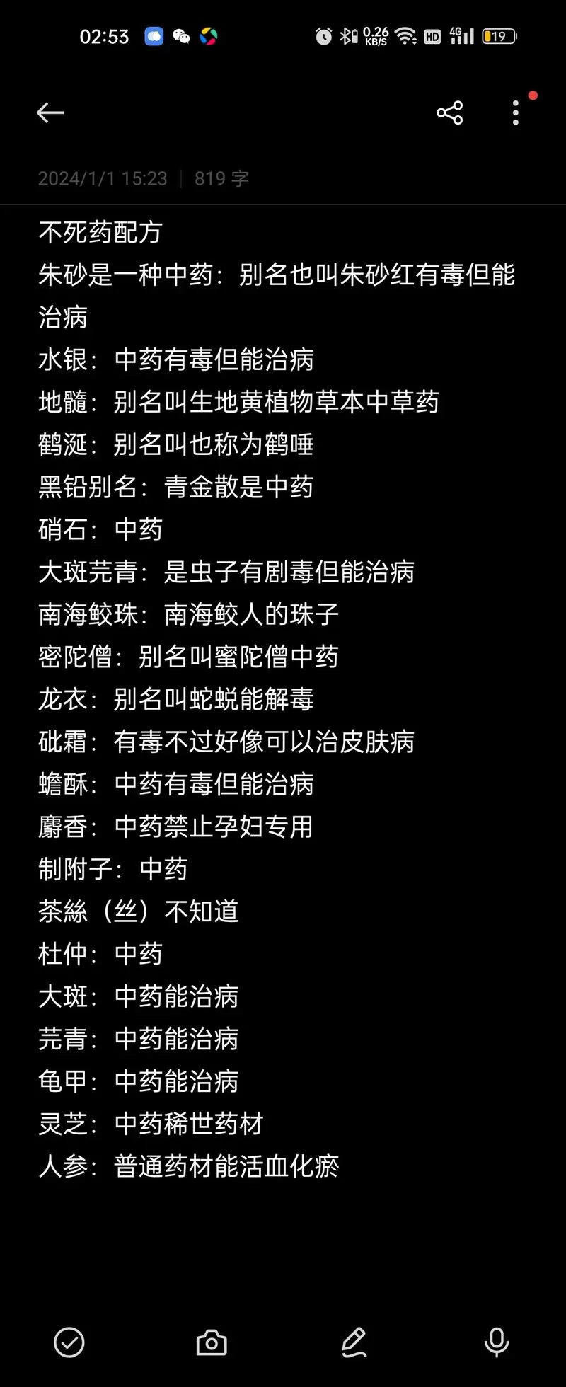 烟雨江湖行医问药配方有哪些？配方大全看这里！