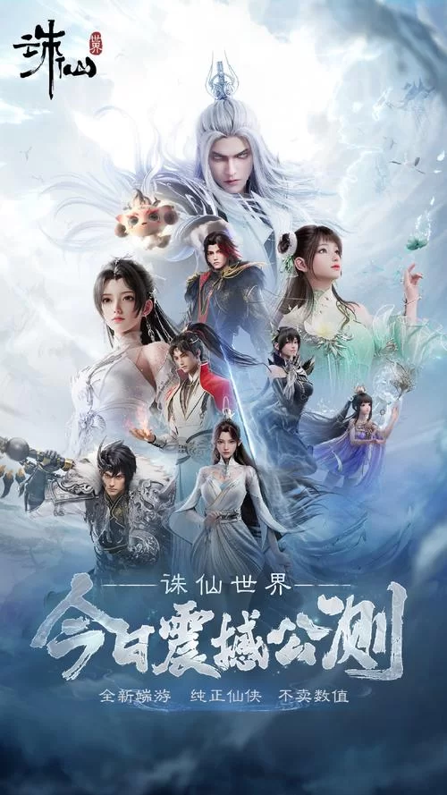 灵剑online手游官网下载，高品质仙侠手游等你来战！