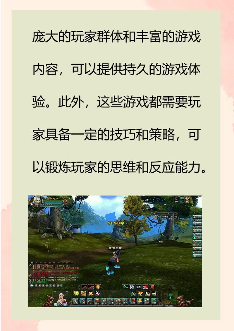 最新网络游戏排行榜前十名，大型网游都在这！