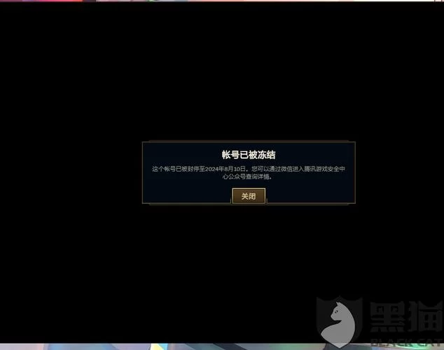 账号被封禁怎么办？王者荣耀官方电话帮你解决！