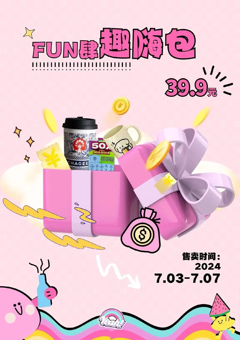 趣网商城商品优惠多吗？省钱攻略看这里！