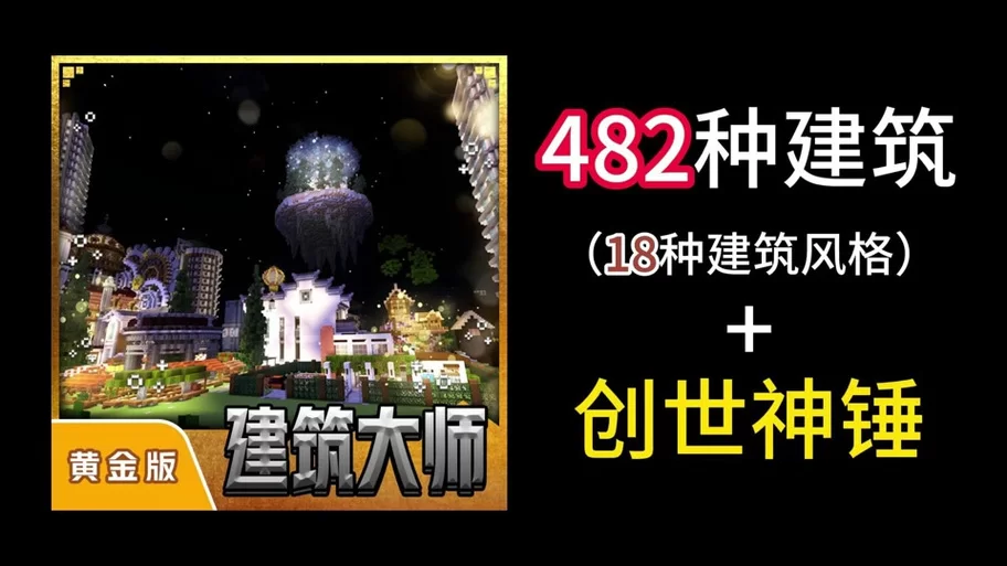 想成为我的世界创世神？这些技巧你必须知道！