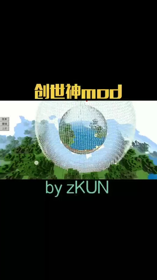 想成为我的世界创世神？这些技巧你必须知道！