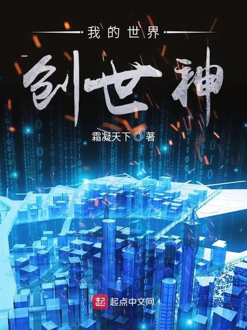 想成为我的世界创世神？这些技巧你必须知道！