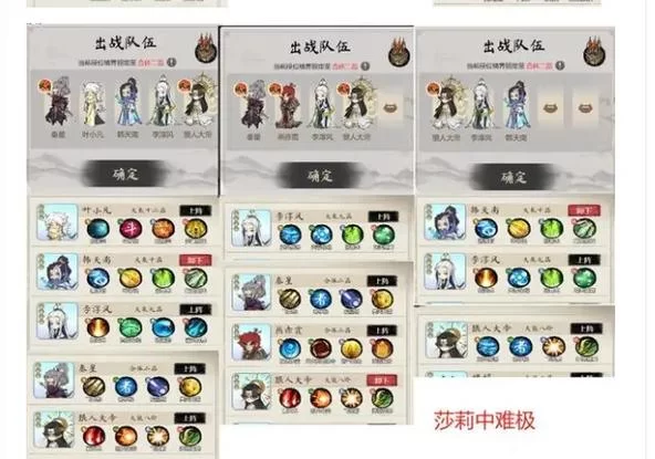 道天录攻略大全：最强阵容搭配及玩法技巧！