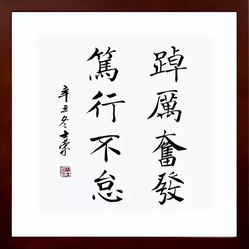 经常听人说踔厉，踔厉到底是个啥意思啊？