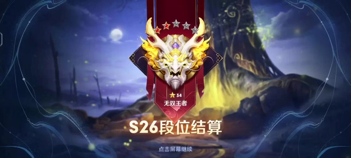 想知道无双王者是什么意思？看这里就对了！