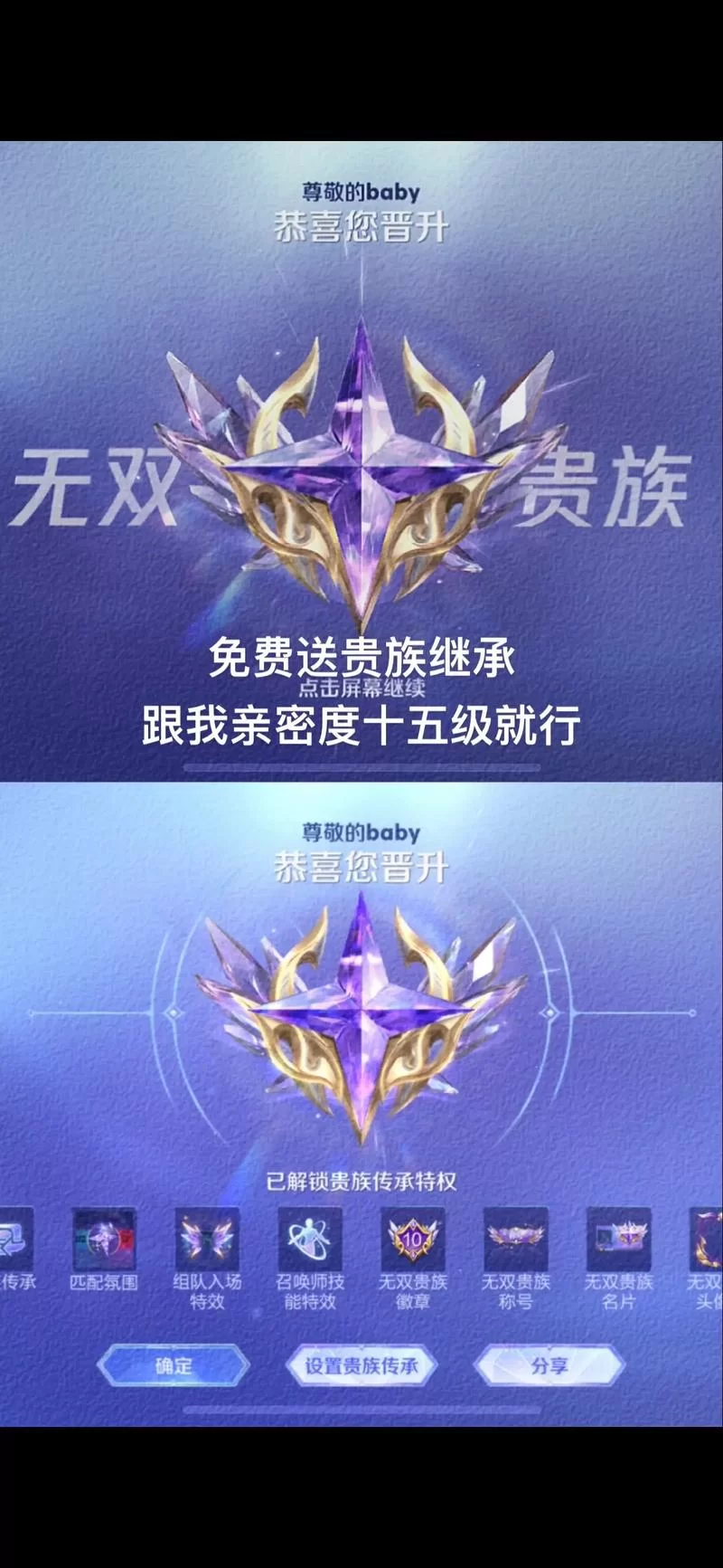 想知道无双王者是什么意思？看这里就对了！