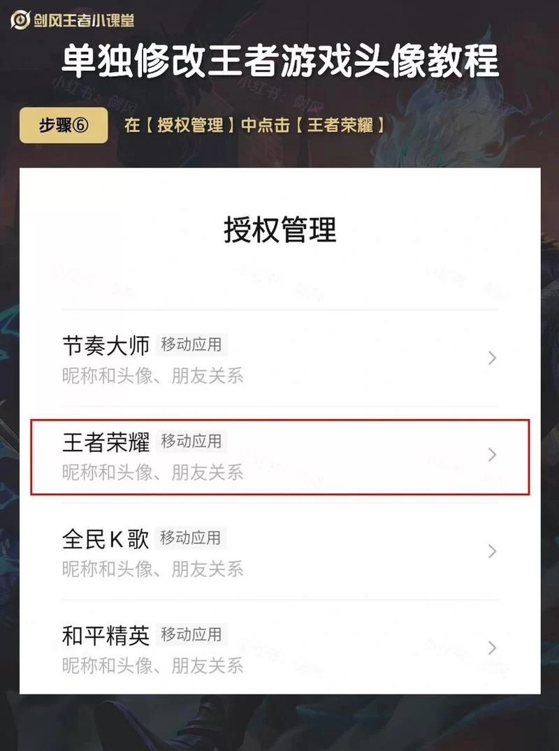 还在愁王者荣耀怎么单独换头像？点开教你轻松换！
