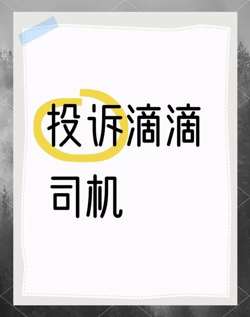 滴滴车主找不到我的车辆怎么办？解决方法来了！