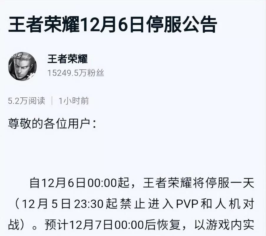 王者是啥时候出的？你还记得王者荣耀公测时间吗？