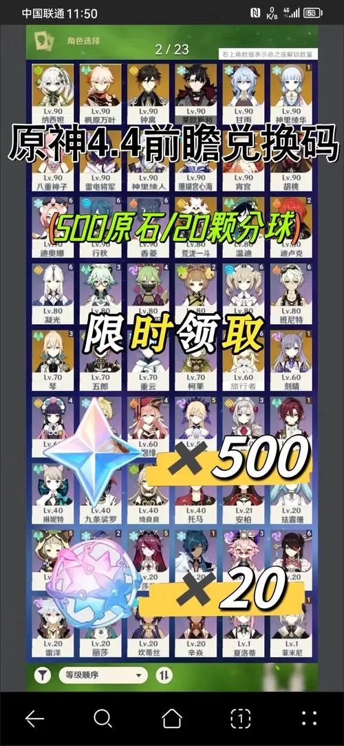 还在到处找兑换码？最新原神纠缠之缘兑换码！
