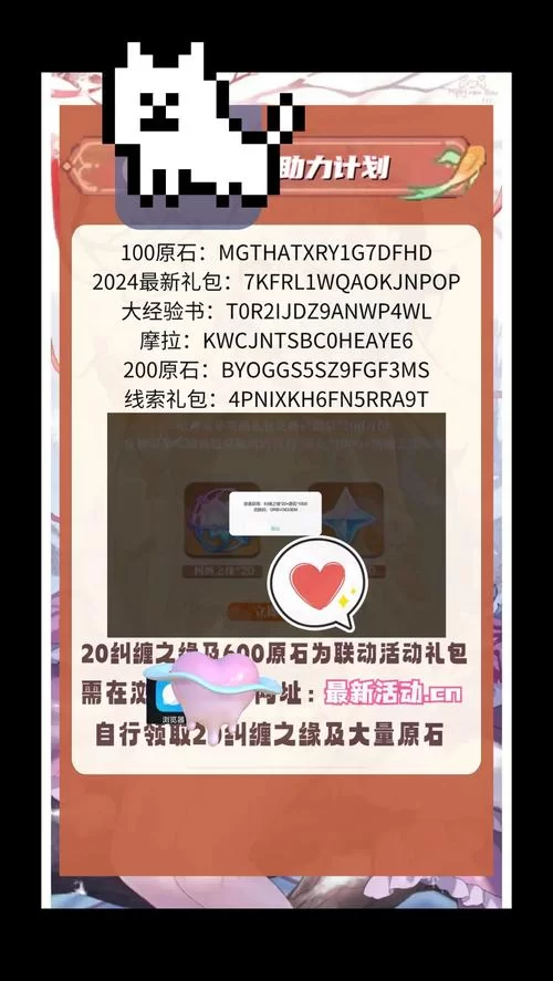 还在到处找兑换码？最新原神纠缠之缘兑换码！