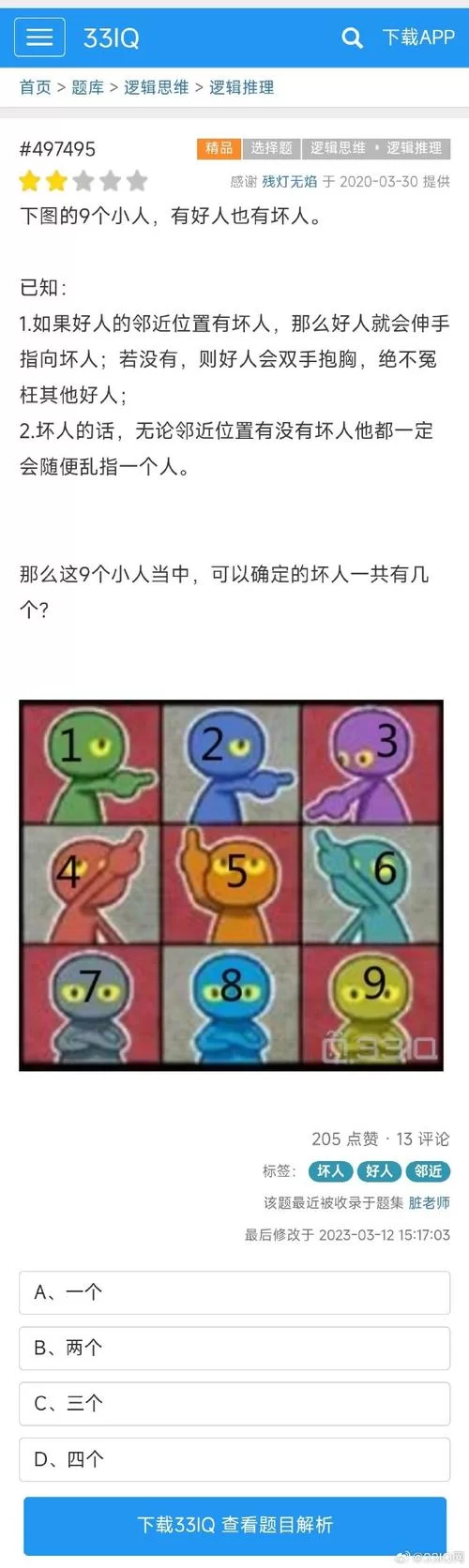 找类似猜规律的整人游戏？这几款让你玩到崩溃！