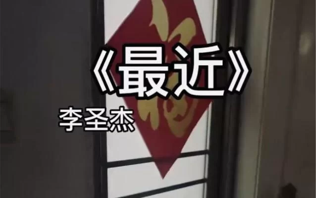 我想要的我却不能够给你我全部，在哪里可以听这首歌？