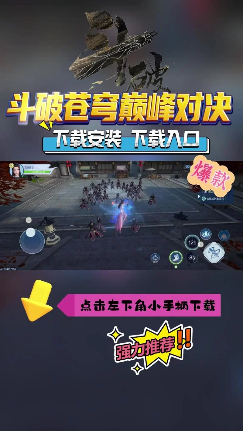 斗破苍穹手游怎么玩？老玩家教你快速上手！