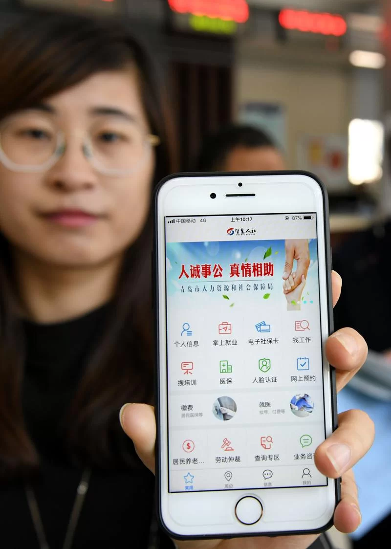 青岛人社app下载最新版，手把手教你安装使用！