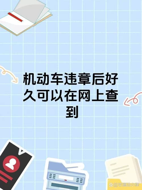 车行易查违章准不准？老司机告诉你真实体验！