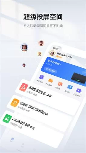 想用乐播投屏？先来这下载安装app最新版本！