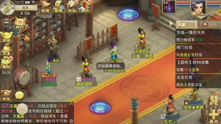 问道探案镖局风云怎么玩？新手入门攻略看这里！
