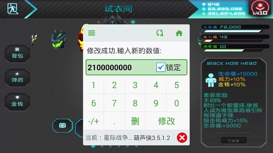 葫芦侠修改器免root版下载，这个版本真好用！