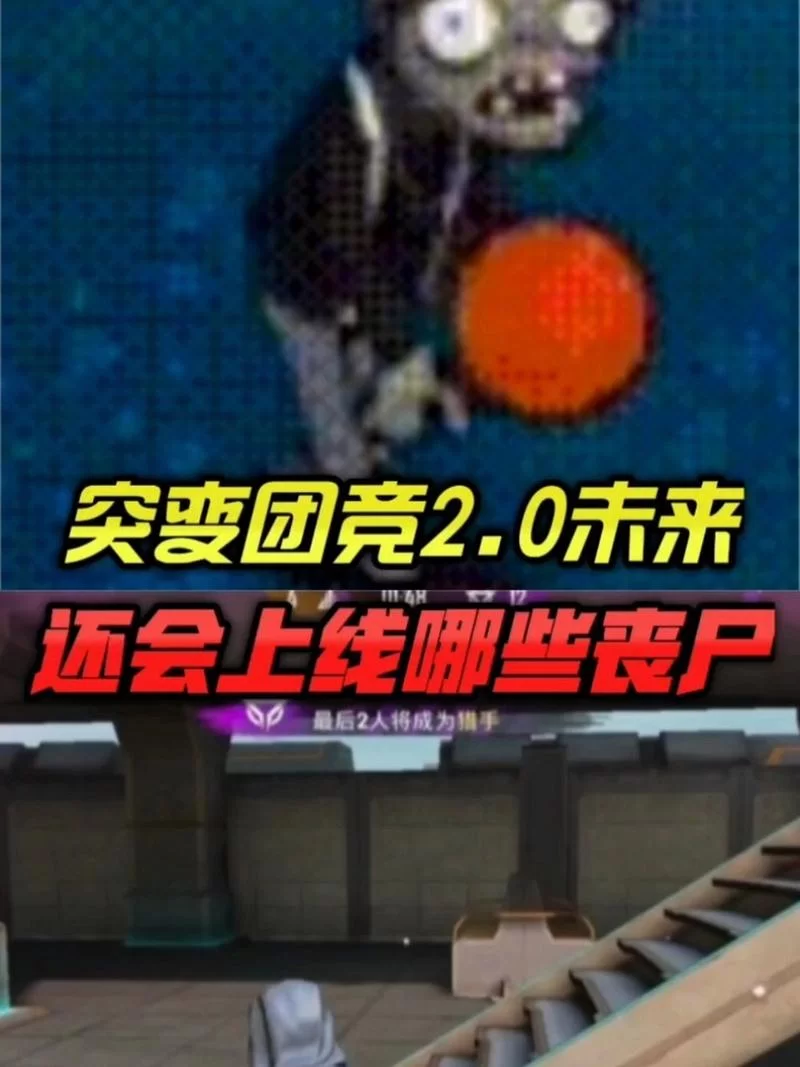 突变团竞最新版本更新了啥？内容详解看这里！